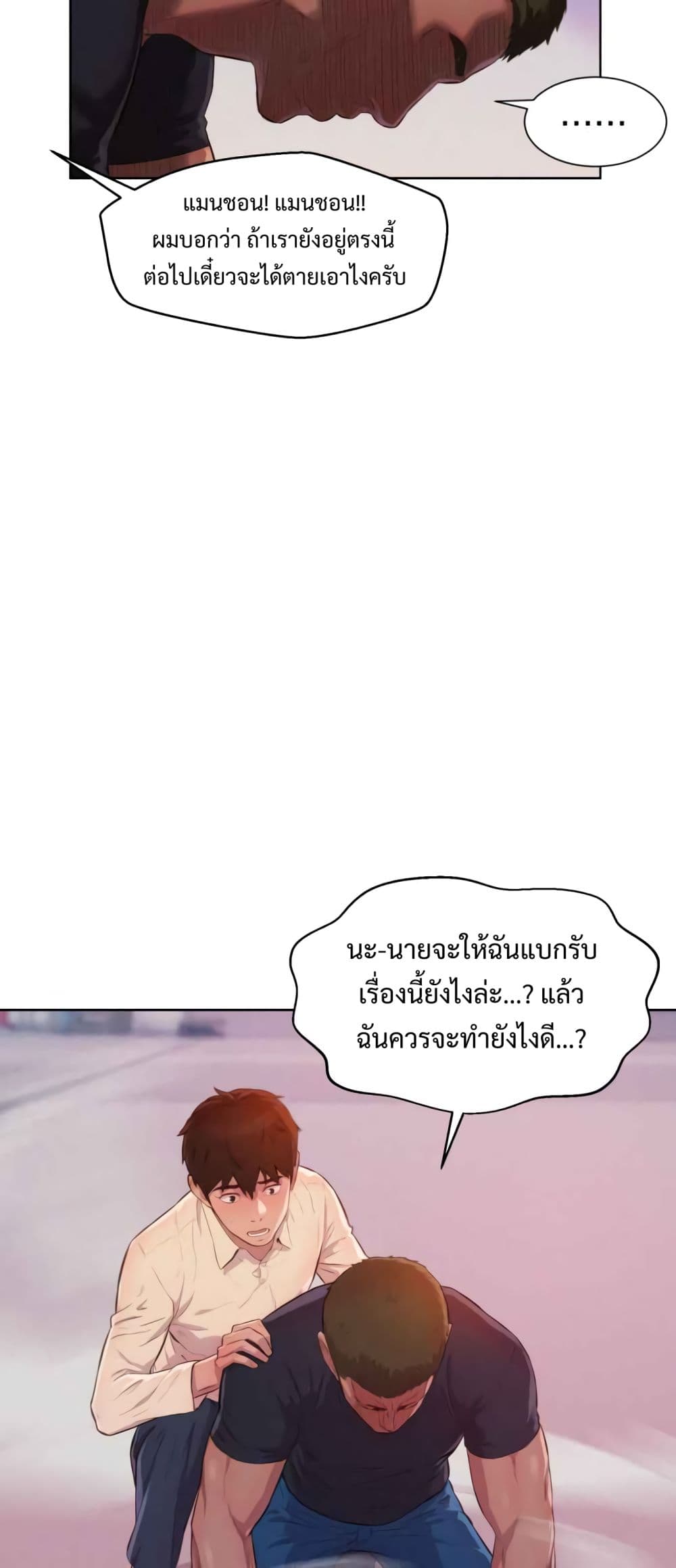 3CM Hunter ตอนที่ 6 (43)